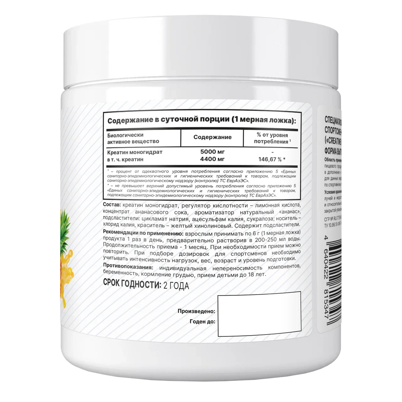 Optimum System Creatine Monohydrate 300&nbsp;г (превью)