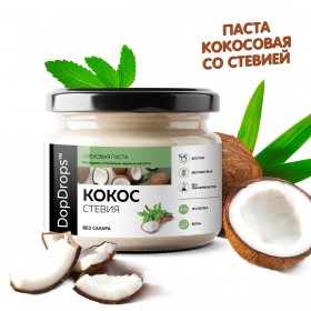 DopDrops Кокосовая паста 250&nbsp;г