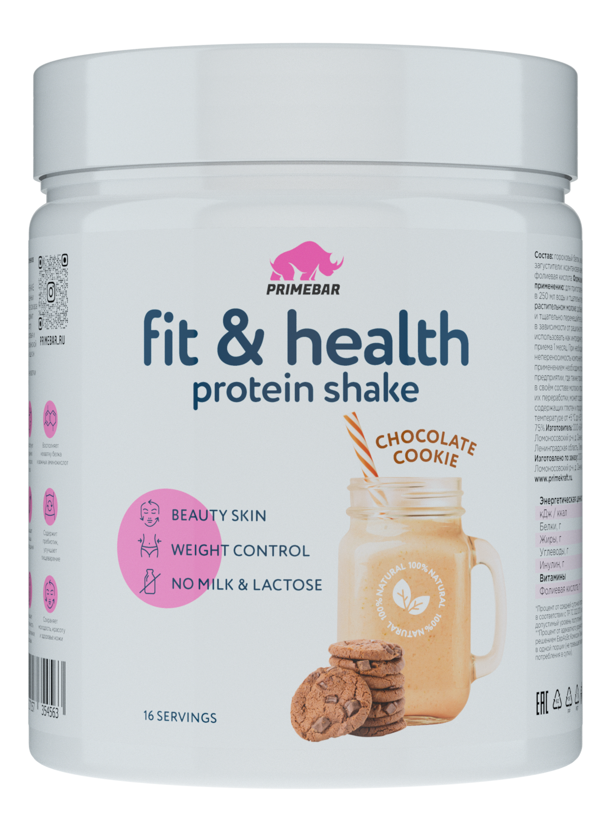 Craft протеин. Prime Kraft Fit & Health Protein Shake (растительный протеин) 500 г. Протеин Fit Health Vegan. Веганский протеиновый коктейль. Vegan протеиновый коктейль.