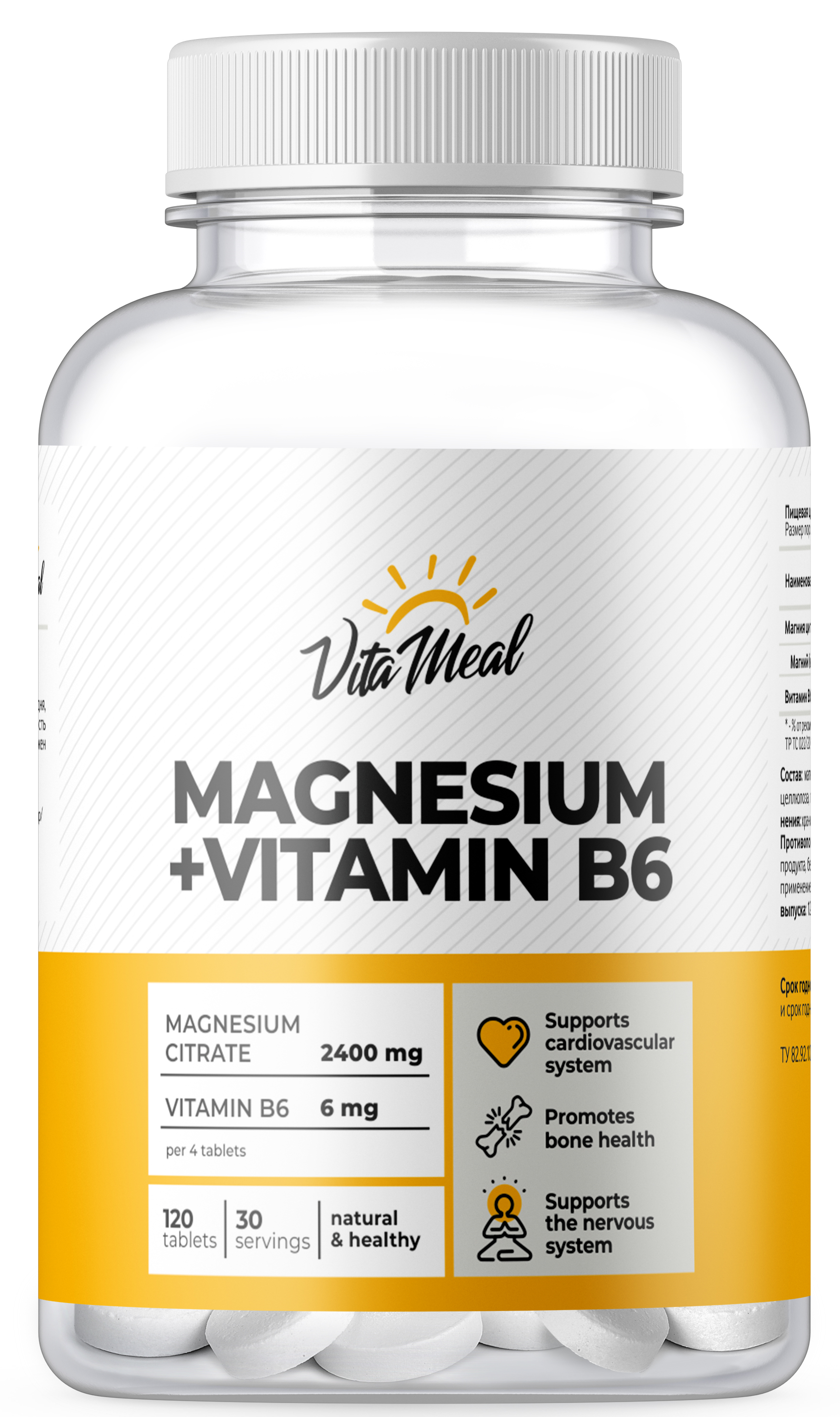 Магний б6 омега. Magnesium Vitamin b6 VITAMEAL. Magnesium + Vitamin b6 капсулы. Magnesium Vitamin в6. Магнезиум витамин в6 Турция.