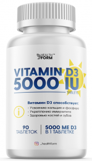 Health Form Vitamin D3 5000 IU 90 таб до 15.08.24