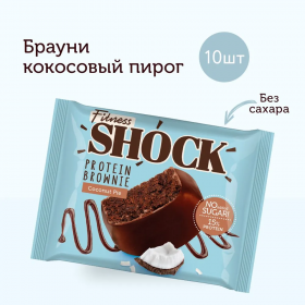 FitnesSHOCK Бисквит глазированный Брауни (10шт в уп) 50&nbsp;г