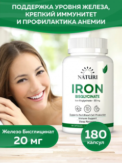 NATURI IRON 180 caps (превью)