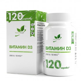 NaturalSupp Vitamin D3 2000 ME 120 капс без НДС (превью)