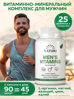 NATURI Men's Vitamins 90 caps до 05.04.25