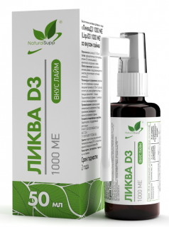 NaturalSupp Vitamin D3 Liquid 1000 МЕ 50&nbsp;мл (превью)