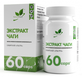 NaturalSupp Экстракт "Чаги Сибирской" Ультра" (превью)