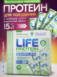 Tree of Life Life Protein Samples 15 servings Pistachio Ice Cream (Фисташковое мороженое) без НДС (превью)