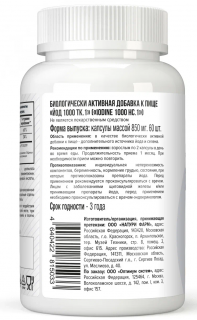 Optimum System Iodine (превью)