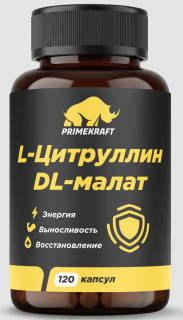 Prime Kraft L-Citrulline DL-Malate