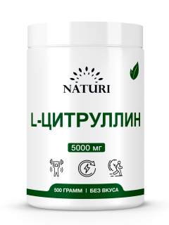 NATURI Citrulline 500&nbsp;г