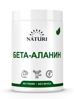NATURI Beta Alanine 500&nbsp;г