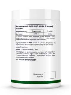 NATURI Beta Alanine 500&nbsp;г