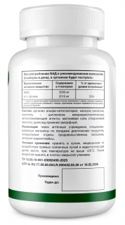 NATURI AAKG 3000 mg