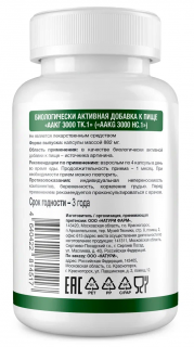 NATURI AAKG 3000 mg