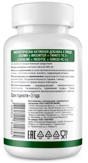 NATURI Choline + Inositol + Ginkgo