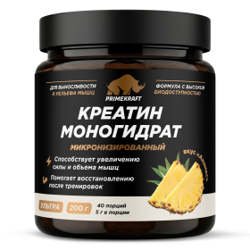 Prime Kraft Creatine Monohydrate Серия Ультра 200&nbsp;г (превью)