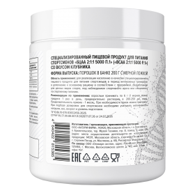 Optimum System BCAA 2:1:1 5000 200&nbsp;г (превью)