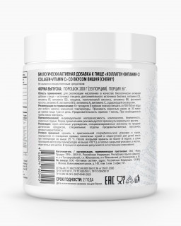 Optimum System 100% Pure Collagen Powder (Collagen+vitaminC) 200&nbsp;г (превью)