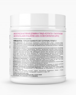Optimum System Beauty Wellness Collagen (Collagen+Hyaluronic acid) 200&nbsp;г (превью)