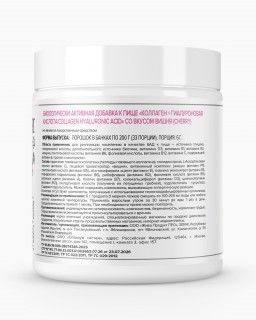 Optimum System Beauty Wellness Collagen (Collagen+Hyaluronic acid) 200&nbsp;г (превью)