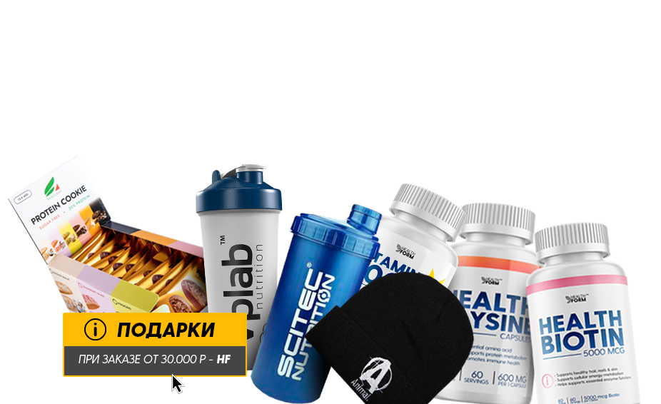 Спортивное питание оптом купить со склада в Москве по низким ценам от ...