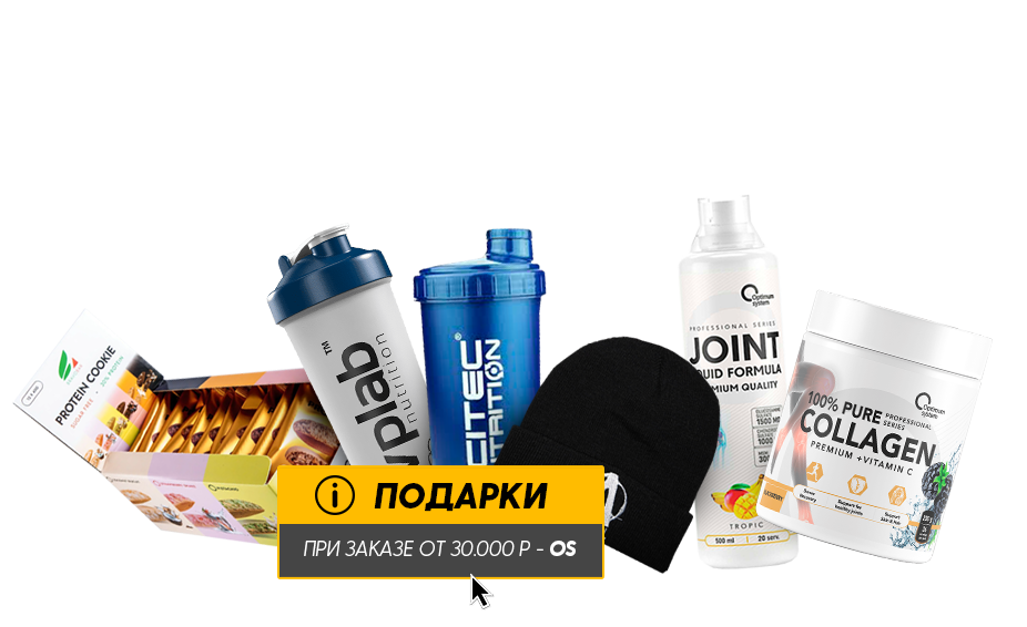 Спортивное питание оптом купить со склада в Москве по низким ценам от ...