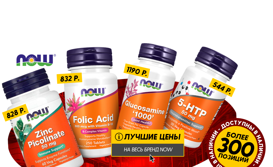Спортивное питание оптом купить со склада в Москве по низким ценам от ...